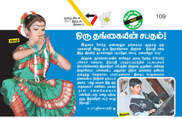 விவசாயி அரிச்சந்திரன் !