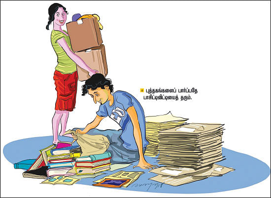 வரவேற்பறை வரவேற்கும் விதத்தில் இருக்க வேண்டுமா?