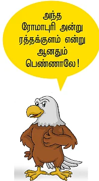 கிறுக்கு ராஜாக்களின் கதை! - 28 - மானங்கெட்ட மரணம்!