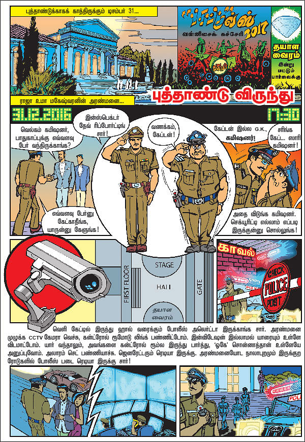 க்ரைம் டைம்