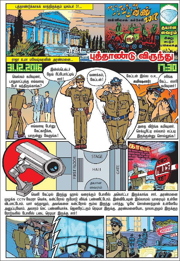 க்ரைம் டைம் 