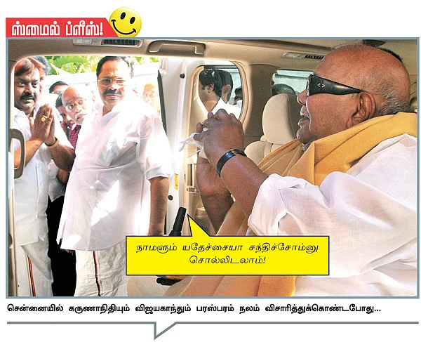 ஸ்மைல் ப்ளீஸ்!