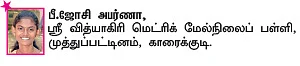 சுட்டி ஸ்டார் நியூஸ்