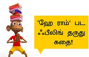 ஒரு நண்பன் - சிறுகதை