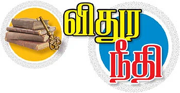 ஞானப் பொக்கிஷம்! - 14