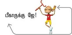 குடி குடியைக் கெடுக்கும்! - 17