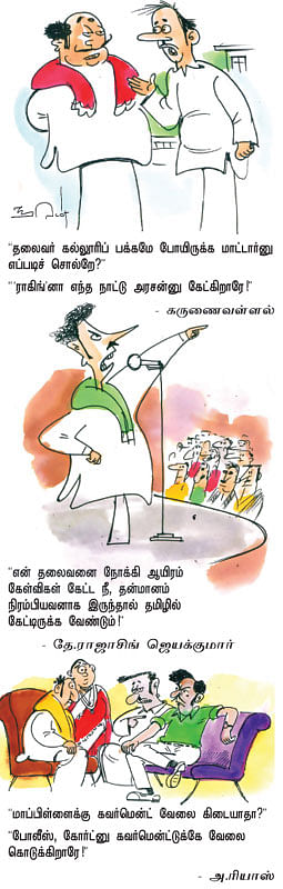 ஜோக்ஸ் 2