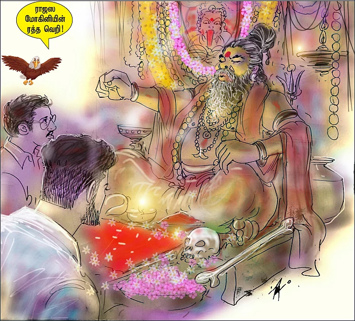 நான் ரம்யாவாக இருக்கிறேன் - 9