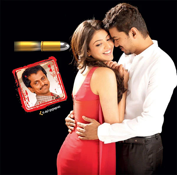 துப்பாக்கி விஜய்