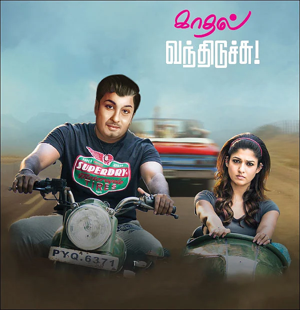 காதல் வந்திடுச்சு!