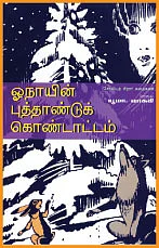 புக் கிளப் !