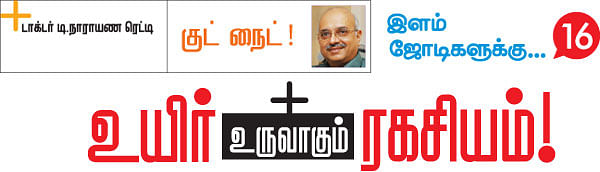 குட் நைட்!