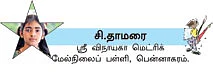 இமயத்தை எட்டலாம் !