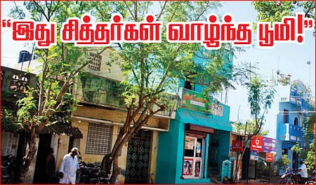 ''இது சித்தர்கள் வாழ்ந்த பூமி!''