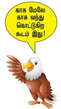பட்டப்பகலில் நடக்கும் ‘பள்ளி’க் கொள்ளைகள்!’ - இதோ ஓர் உதாரணம்