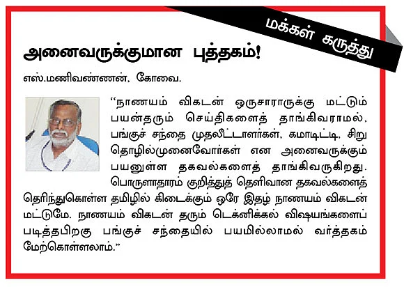 சிலிக்கான் ஹப் ஆகுமா சென்னை?