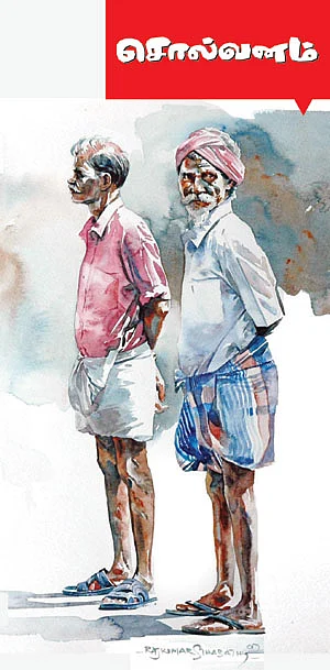 சொல்வனம்