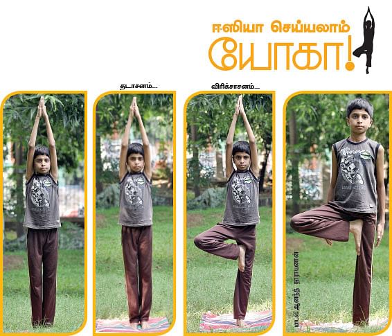 ஈஸியா செய்யலாம் யோகா !