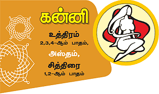 கன்னி
