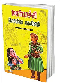 அறம் ஒலித்த அரங்கம்!