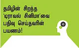 நான் மகேஷ் முத்துசுவாமி ஆனது எப்படி?
