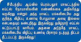 ஊர் ஊராக ஒலிக்கும் ஓசை !