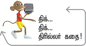 தேர்பலி - சிறுகதை