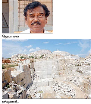 கிரானைட் கொள்ளை...