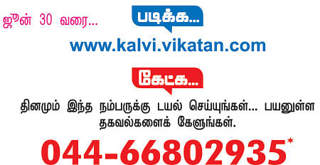 ஒரு தேதி...ஒரு சேதி...