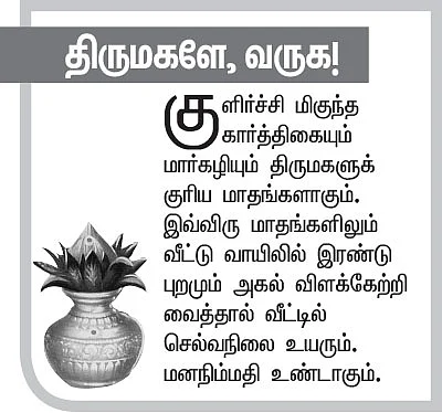 முன்னோர்கள் சொன்னார்கள் !
