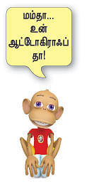 ஸ்மைல் ப்ளீஸ்...!