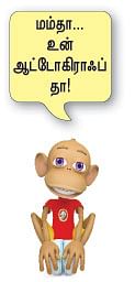 ஸ்மைல் ப்ளீஸ்...!