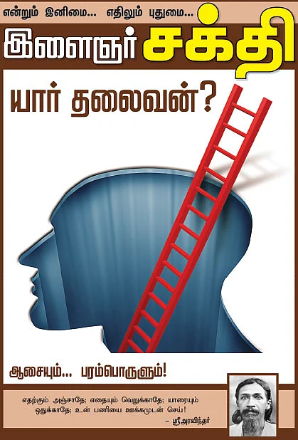 பாதை இனிது... பயணமும் இனிது! - 2