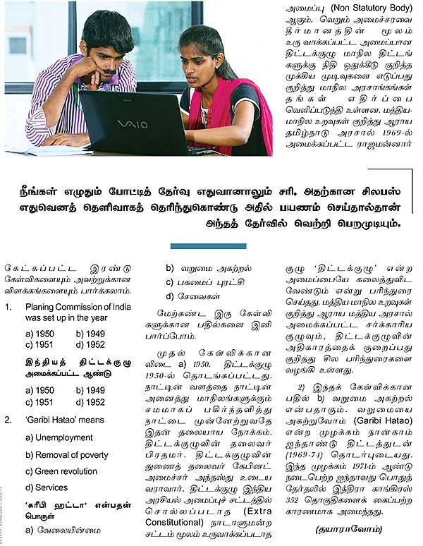 VAO முதல் IAS வரை