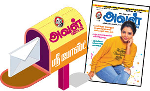 ஸ்ரீபோஸ்ட்