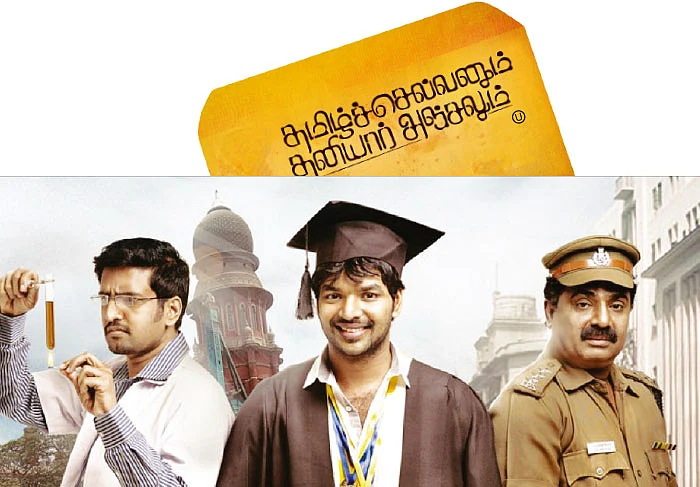 தமிழ்ச்செல்வனும் தனியார் அஞ்சலும் - சினிமா விமர்சனம்