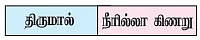 சிவமகுடம் - 10