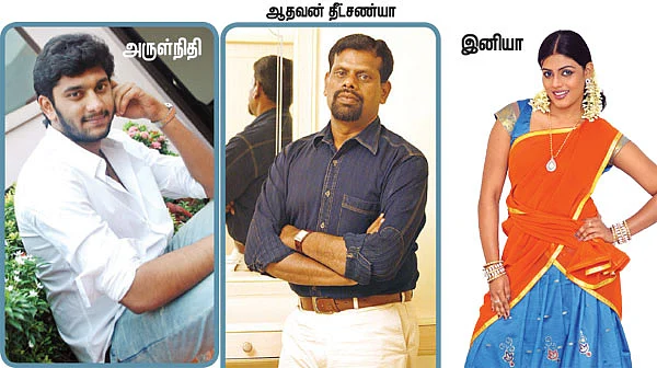 ரயில் டிரைவர் விஜய்!
