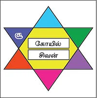 நாரதர் உலா