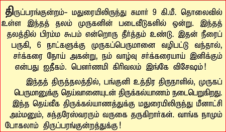 வாசகர் தகவல்கள்