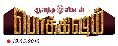“அஜித் மட்டும் அரசியலில் இல்லாமல் இருக்க முடியுமா?” - வெற்றி, தோல்விகளைச் சொல்லும் அஜித்