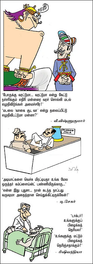 ஜோக்ஸ் 1