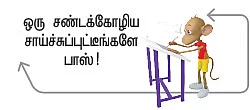 குக்கூவென்றது கோழி - சிறுகதை