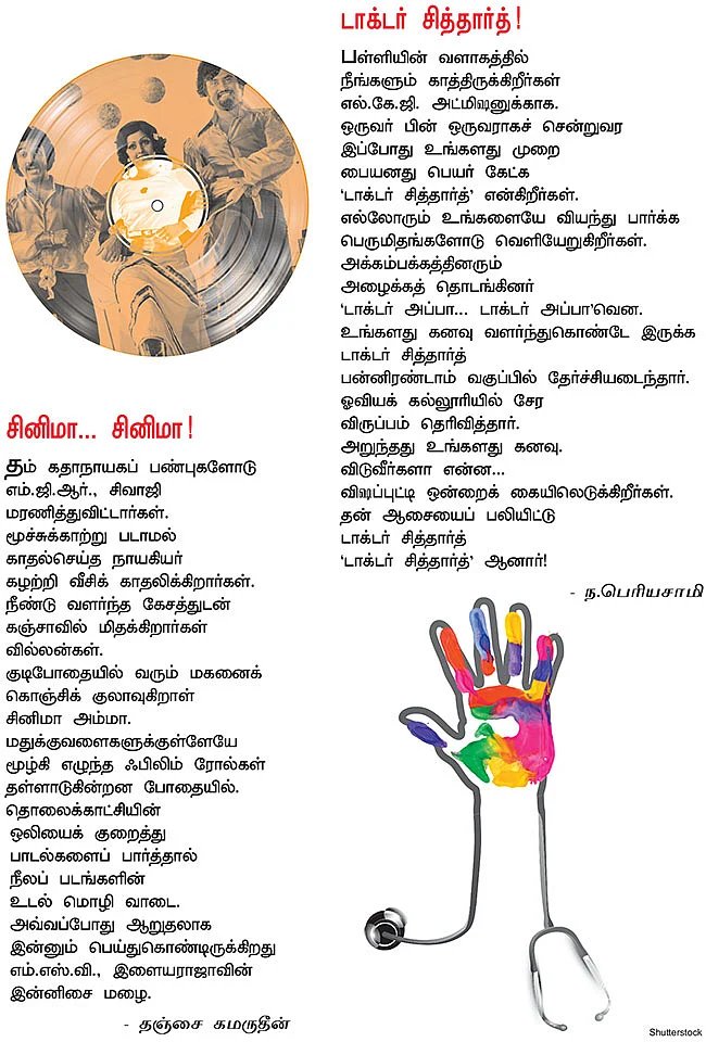 சொல்வனம்