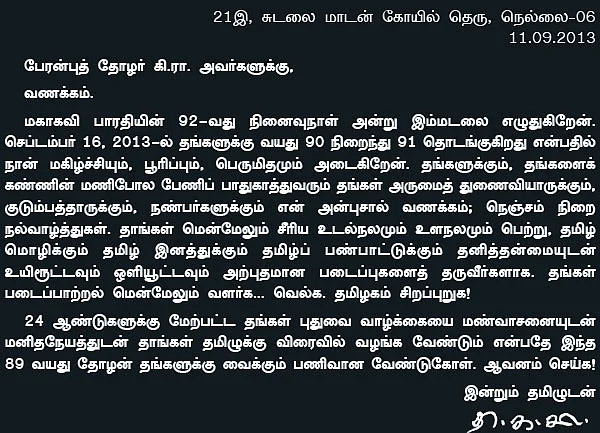 நீர்ப்பாய்ச்சி