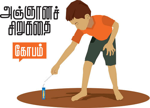 கலைடாஸ்கோப் - 12