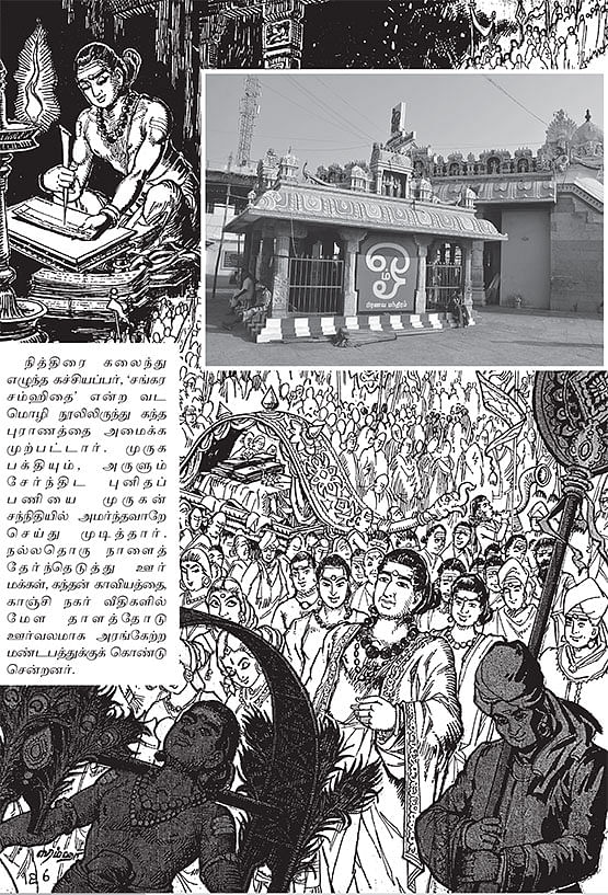 அருட்களஞ்சியம்