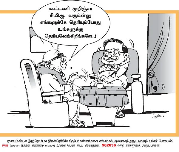 ஹலோ வாசகர்களே..!