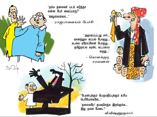 ஜோக்ஸ் 2
