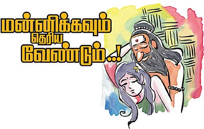வானம் தொடுவோம்!